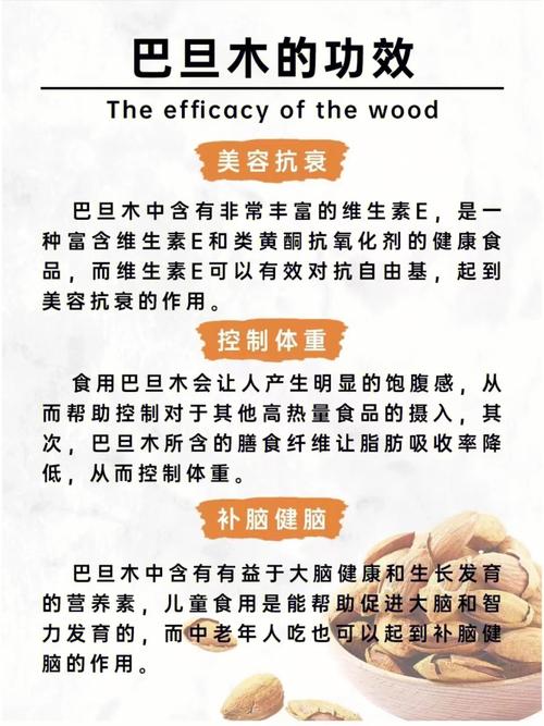 巴旦木是什么果，巴旦木是什么果?！