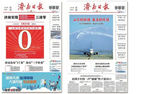 济南生活日报电子版?济南生活日报电子版在线阅读!