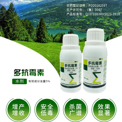 多抗霉素，多抗霉素优缺点！