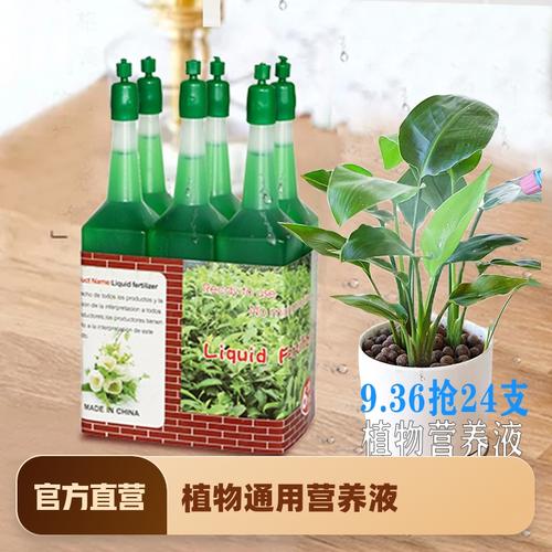 水培植物营养液?水培植物营养液的配制!