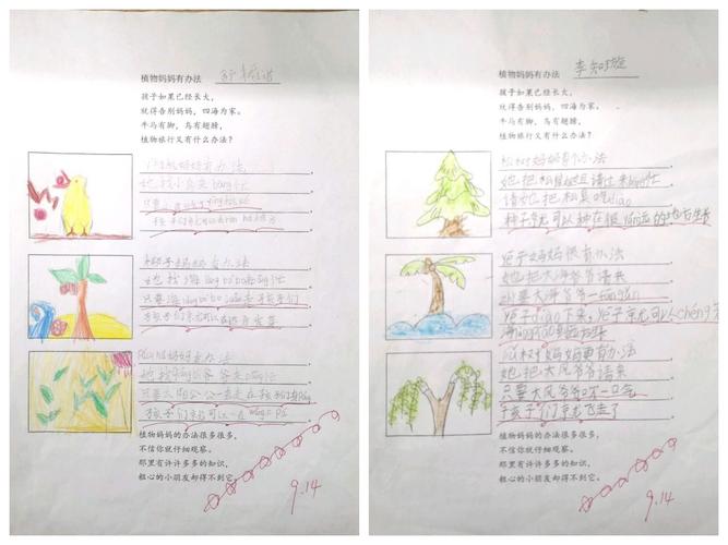 植物妈妈传播种子仿写?植物妈妈传播种子仿写苹果!