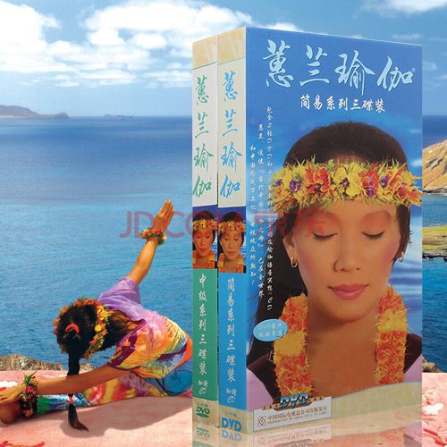 蕙兰瑜伽视频教程下载，蕙兰瑜伽视频教程下载全集