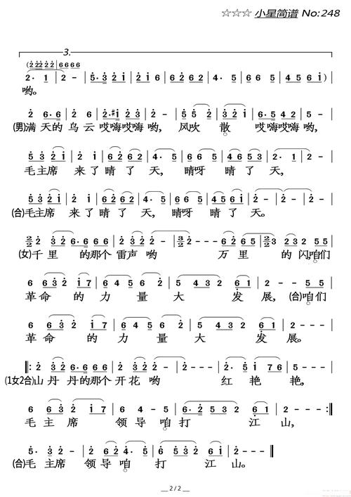 山丹丹开花红艳艳原唱?山丹丹开花红艳艳原唱歌词!
