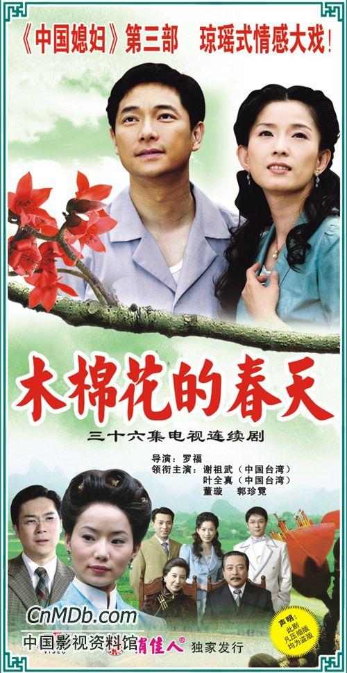木棉花的春天歌曲?木棉花的春天歌曲原唱!