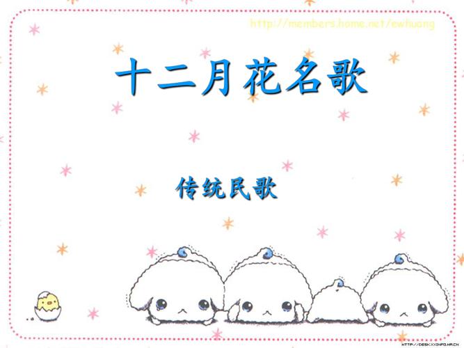 12月花?12月花名歌!