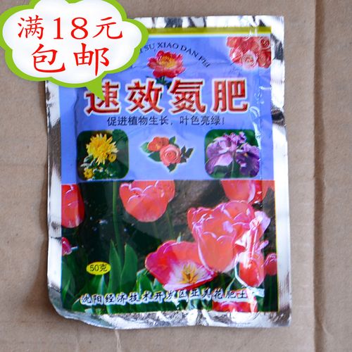 氮肥花卉如何使用?氮肥花卉如何使用视频!