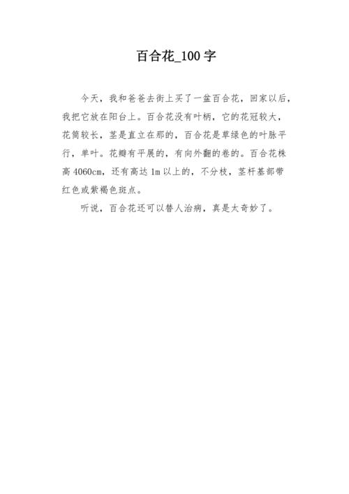 描写花卉150字?描写花卉的片段(100字)!