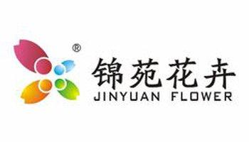 锦园花卉?锦苑花卉!